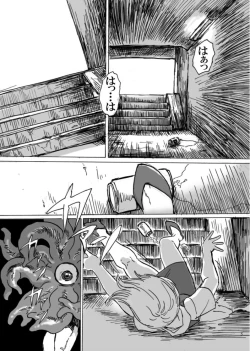 Page 5 of Ningen no Omocha
