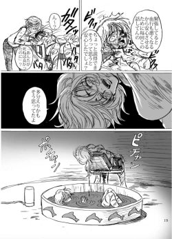 Page 20 of Zutto Tsumetai