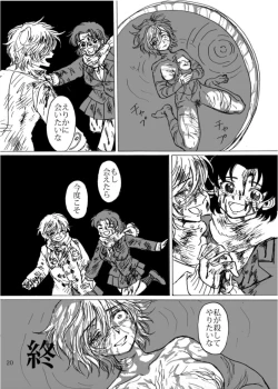 Page 21 of Zutto Tsumetai