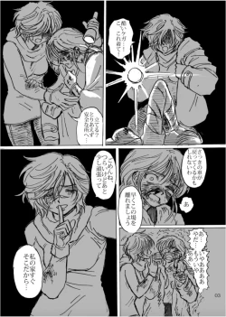 Page 4 of Zutto Tsumetai