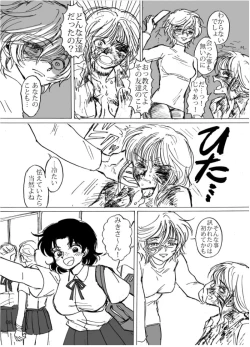 Page 9 of Zutto Tsumetai