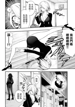 Page 15 of 淫獄小區 ch.13