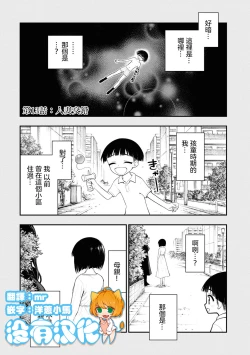 Page 1 of 淫獄小區 ch.13