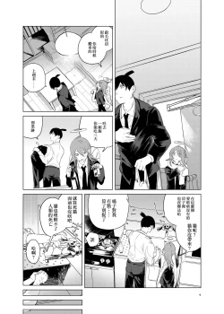 Page 10 of One Room Besshou Tengoku
