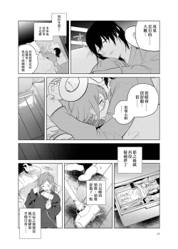 Page 18 of One Room Besshou Tengoku