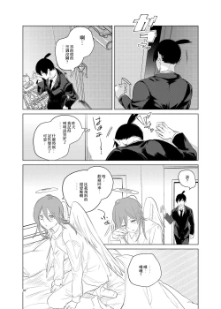 Page 27 of One Room Besshou Tengoku