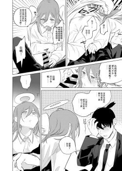 Page 33 of One Room Besshou Tengoku