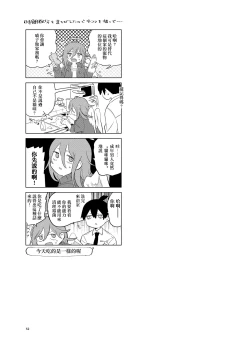 Page 53 of One Room Besshou Tengoku