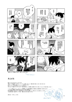 Page 54 of One Room Besshou Tengoku