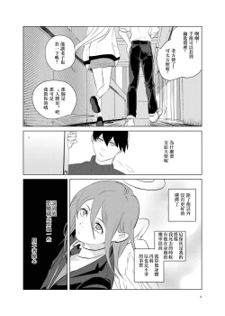 Page 6 of One Room Besshou Tengoku