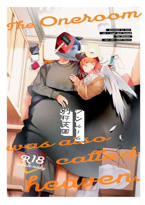 [2com (Uzura Shouyu ni)] One Room Besshou Tengoku (Chainsaw Man) [Chinese] [侯国玉焊化_欧费手] [Digital]
