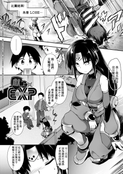 Page 173 of Acme Game Catalog | 快感遊戯録