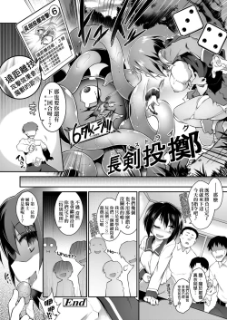 Page 53 of Acme Game Catalog | 快感遊戯録