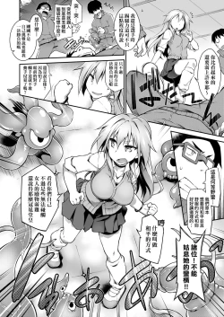 Page 77 of Acme Game Catalog | 快感遊戯録