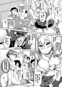 Page 81 of Acme Game Catalog | 快感遊戯録