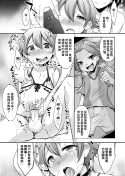 Page 103 of Kimi no Shuuchi ga Kawaikute| 男孩紙的嬌羞是如此可愛