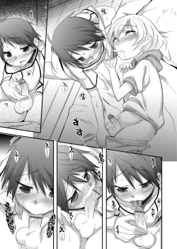 Page 116 of Kimi no Shuuchi ga Kawaikute| 男孩紙的嬌羞是如此可愛