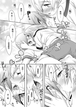 Page 131 of Kimi no Shuuchi ga Kawaikute| 男孩紙的嬌羞是如此可愛