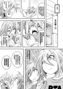 Page 142 of Kimi no Shuuchi ga Kawaikute| 男孩紙的嬌羞是如此可愛