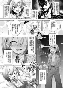 Page 159 of Kimi no Shuuchi ga Kawaikute| 男孩紙的嬌羞是如此可愛