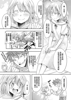 Page 180 of Kimi no Shuuchi ga Kawaikute| 男孩紙的嬌羞是如此可愛