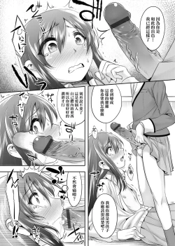 Page 18 of Kimi no Shuuchi ga Kawaikute| 男孩紙的嬌羞是如此可愛