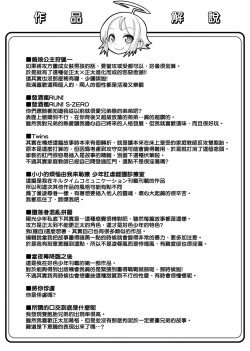 Page 205 of Kimi no Shuuchi ga Kawaikute| 男孩紙的嬌羞是如此可愛