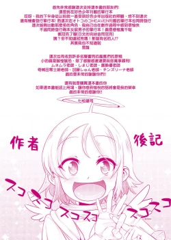 Page 210 of Kimi no Shuuchi ga Kawaikute| 男孩紙的嬌羞是如此可愛