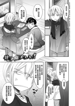 Page 28 of Kimi no Shuuchi ga Kawaikute| 男孩紙的嬌羞是如此可愛