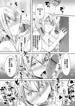 Page 48 of Kimi no Shuuchi ga Kawaikute| 男孩紙的嬌羞是如此可愛