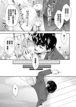 Page 54 of Kimi no Shuuchi ga Kawaikute| 男孩紙的嬌羞是如此可愛