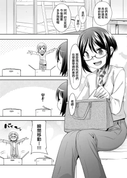 Page 57 of Kimi no Shuuchi ga Kawaikute| 男孩紙的嬌羞是如此可愛