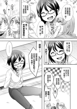 Page 58 of Kimi no Shuuchi ga Kawaikute| 男孩紙的嬌羞是如此可愛
