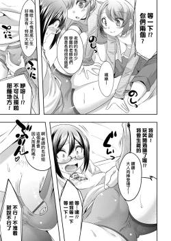 Page 60 of Kimi no Shuuchi ga Kawaikute| 男孩紙的嬌羞是如此可愛