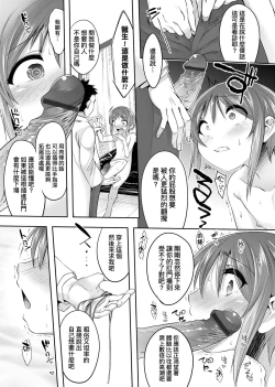 Page 88 of Kimi no Shuuchi ga Kawaikute| 男孩紙的嬌羞是如此可愛