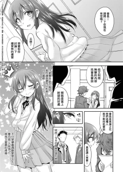 Page 8 of Kimi no Shuuchi ga Kawaikute| 男孩紙的嬌羞是如此可愛
