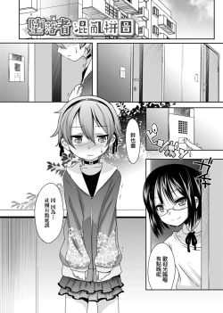 Page 97 of Kimi no Shuuchi ga Kawaikute| 男孩紙的嬌羞是如此可愛