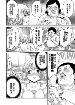 Page 135 of Yatte Shimai Mashita | 翻雲覆雨俏姊妹