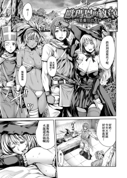 Page 154 of Yatte Shimai Mashita | 翻雲覆雨俏姊妹