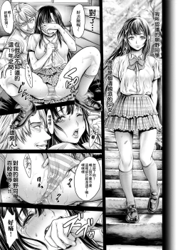 Page 198 of Yatte Shimai Mashita | 翻雲覆雨俏姊妹