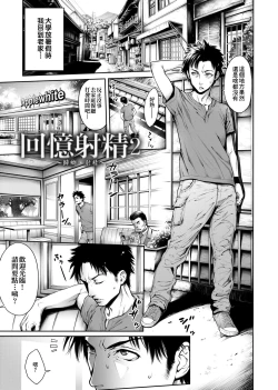 Page 208 of Yatte Shimai Mashita | 翻雲覆雨俏姊妹