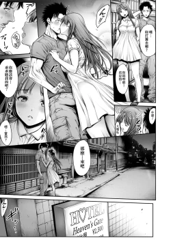 Page 214 of Yatte Shimai Mashita | 翻雲覆雨俏姊妹
