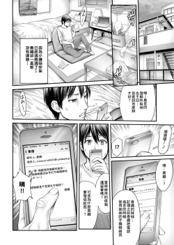 Page 37 of Yatte Shimai Mashita | 翻雲覆雨俏姊妹