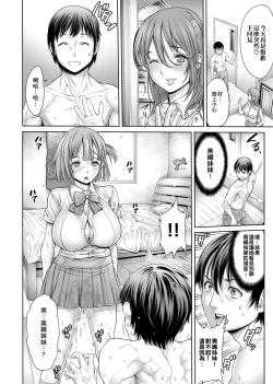 Page 71 of Yatte Shimai Mashita | 翻雲覆雨俏姊妹