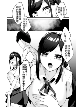 Page 19 of Mainichi Okoshi ni Kuru Cool na Osananajimi no Hazukashii Kao ga Mitai