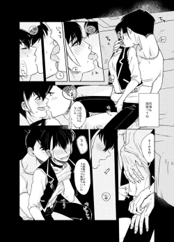 Page 25 of Namae o Tsukeru Nara