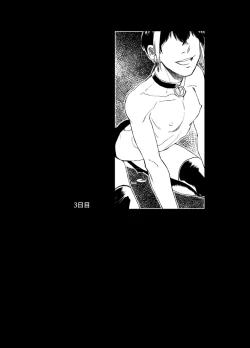 Page 36 of Namae o Tsukeru Nara