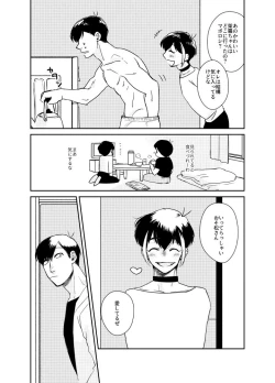 Page 49 of Namae o Tsukeru Nara