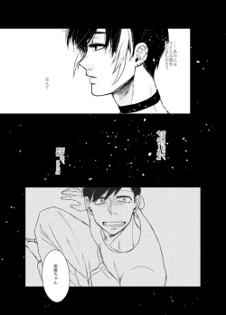 Page 62 of Namae o Tsukeru Nara