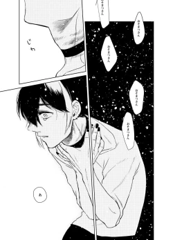 Page 63 of Namae o Tsukeru Nara